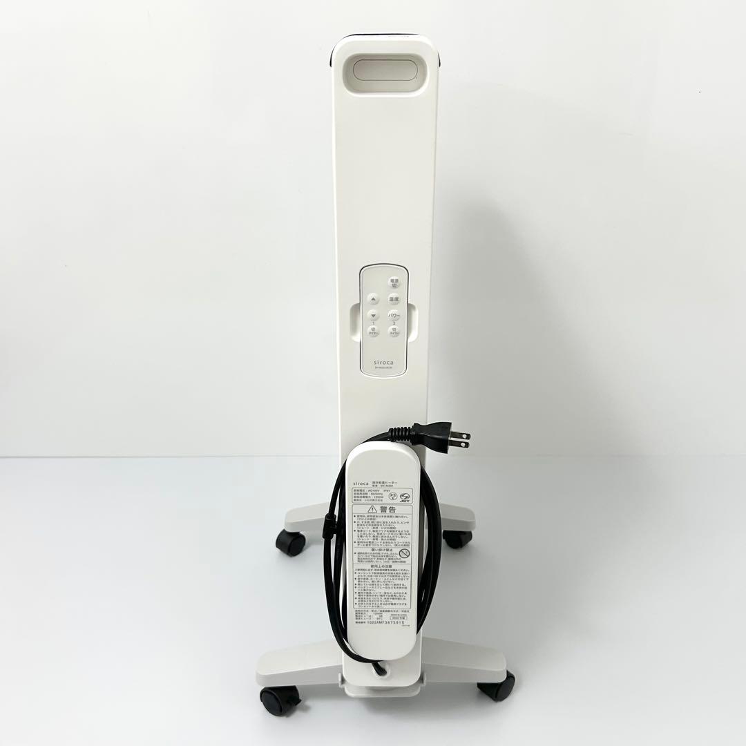 siroca SN-M351 シロカ 遠赤軽量ヒーター かるポカ 2022年製