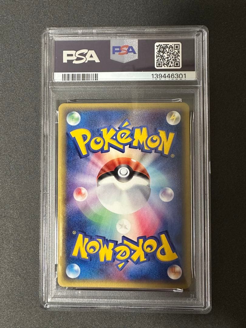 【PSA9】バンギラス ★ 拡張パック第3弾 海からの風 071/087