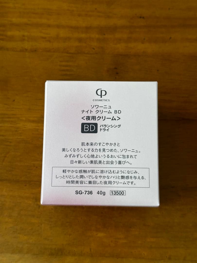 新品・未使用　CPコスメ　ソワーニュ　ナイトクリーム