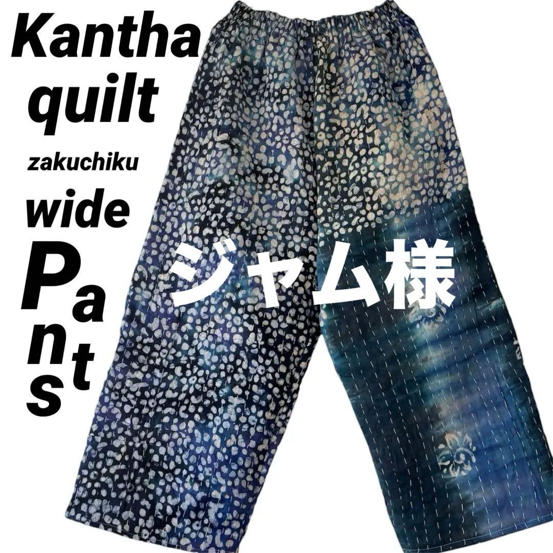 ジャム様 リクエスト 3点 まとめ商品