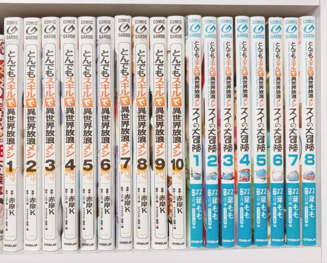とんでもスキルで異世界放浪メシ 1~10巻 スイの大冒険 1~8巻 まとめ売り