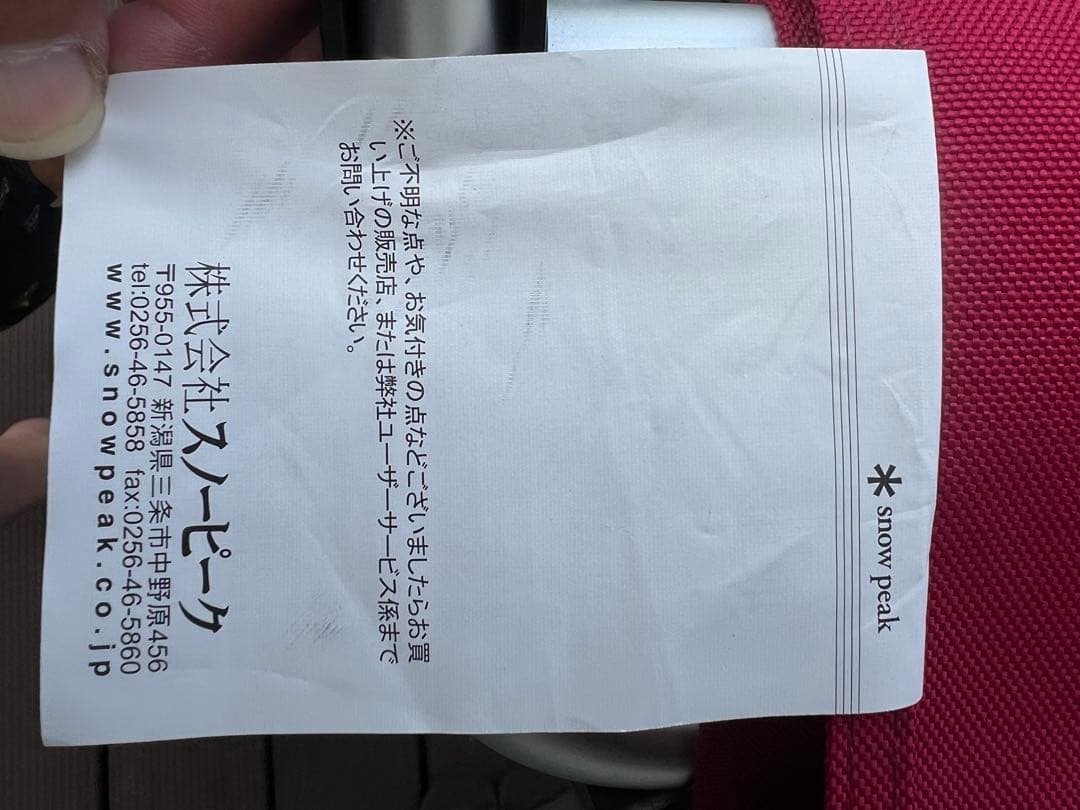 スノーピーク( peak) エントリーFDチェア LV-075RD 美品