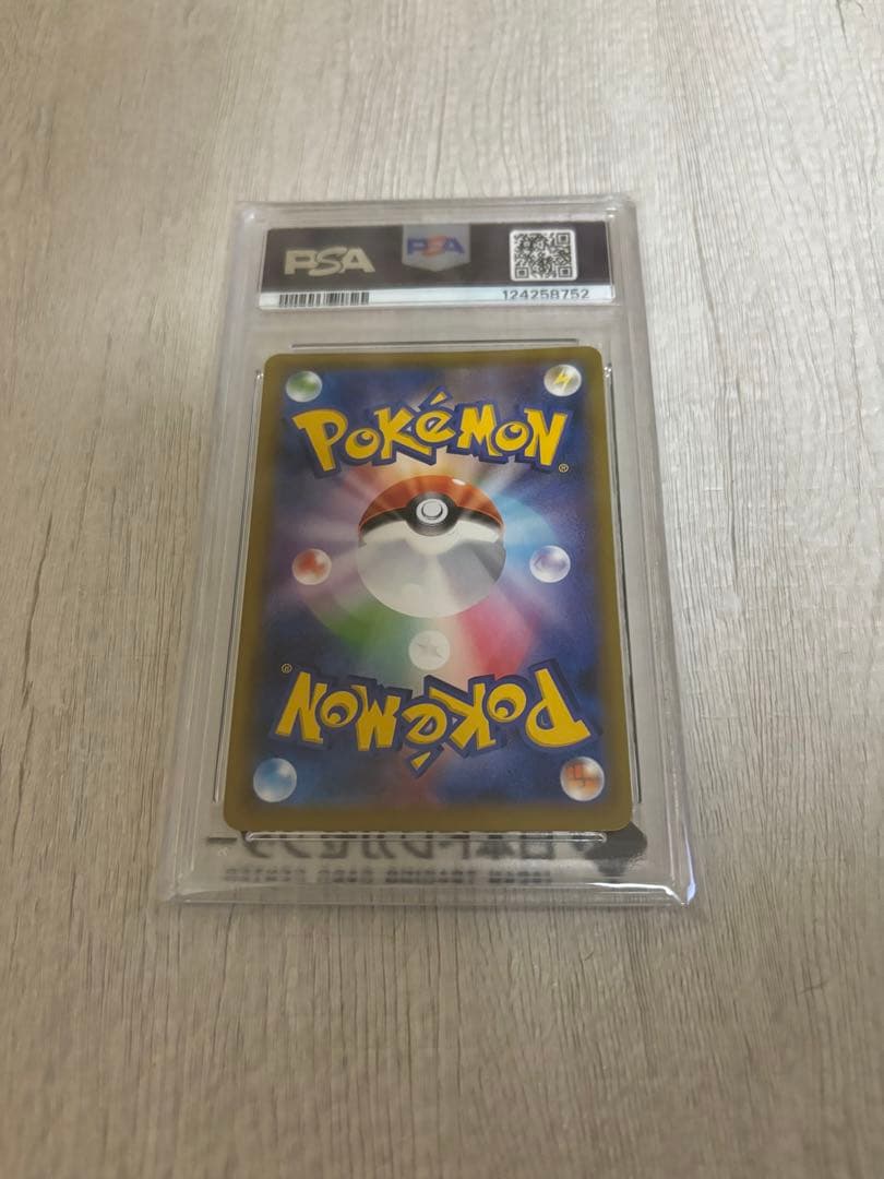 PSA10 ソルガレオ&ルナアーラ　GX