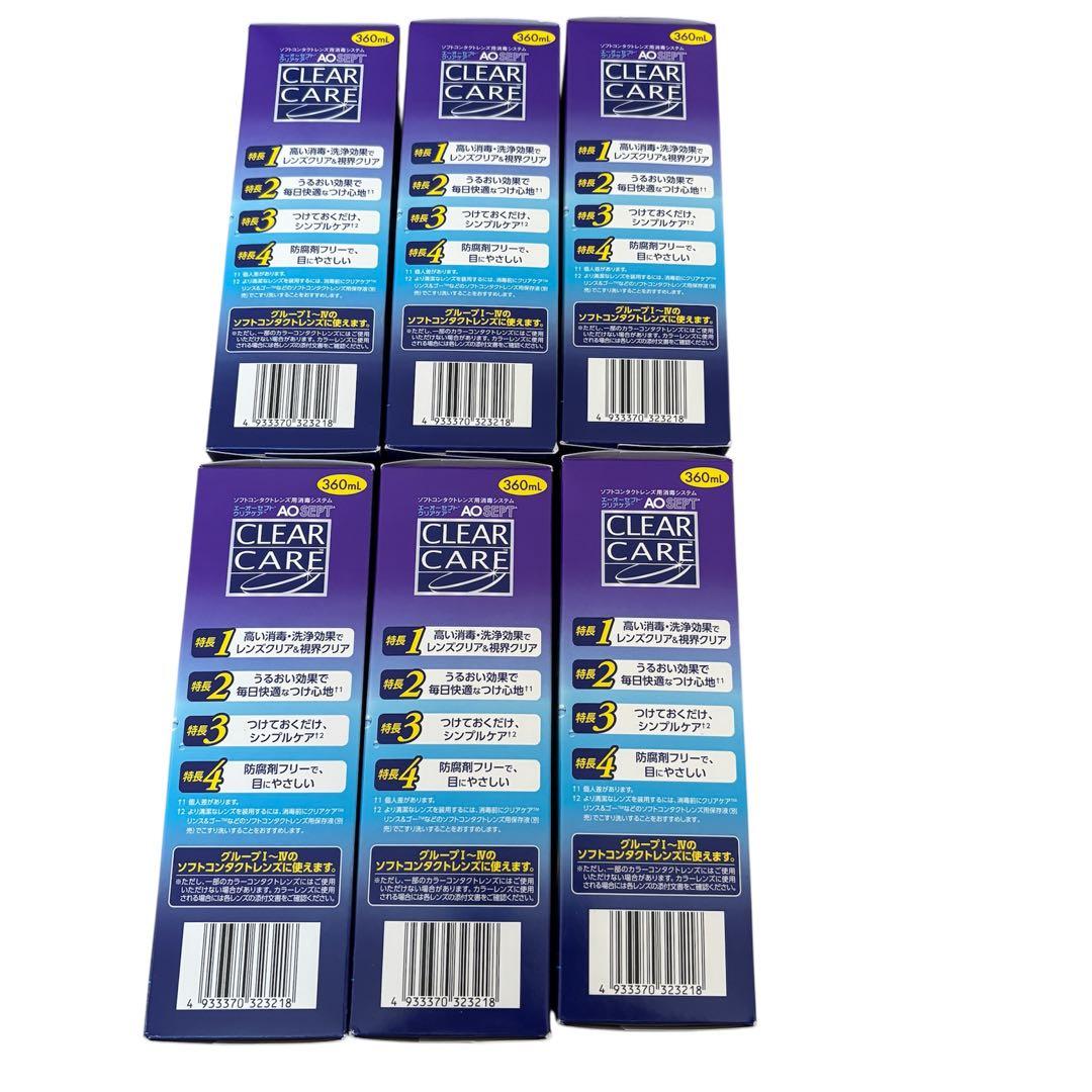 AO CLEAR CARE 360ml 6本セット