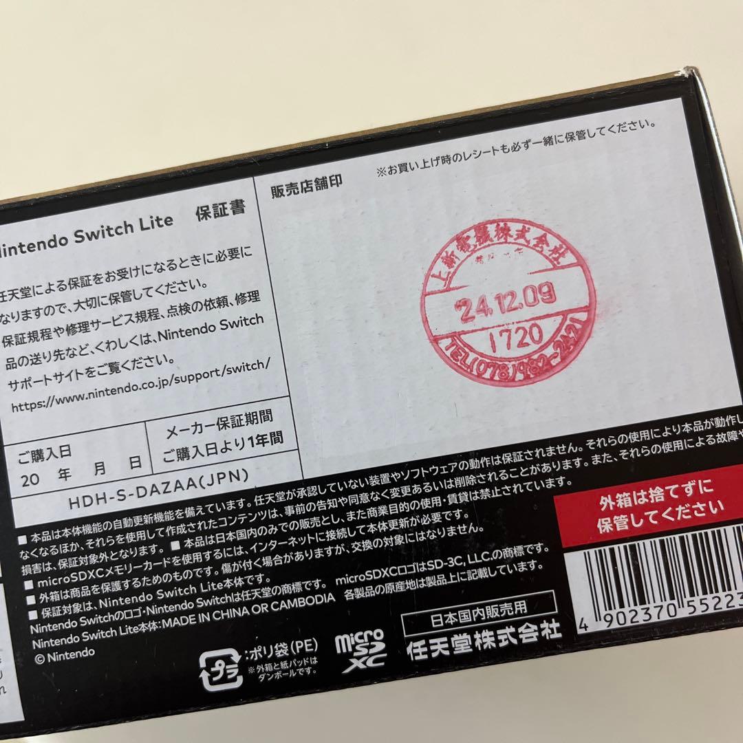 未開封新品Nintendo Switch Lite Hyrule Edition
