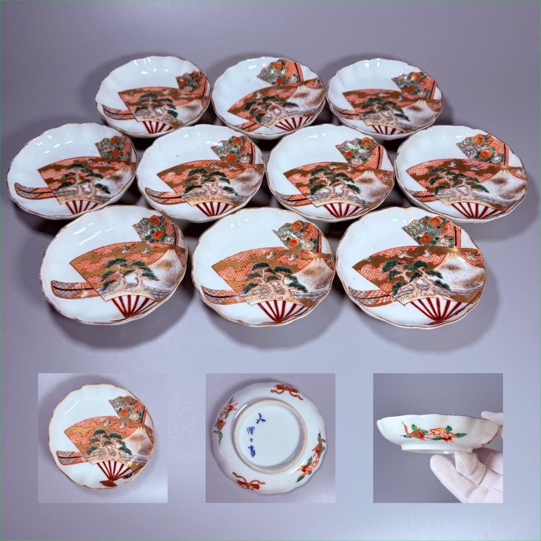 明治末～大正期　幻の窯元　源六窯　　　色絵扇松鶴文小皿　10枚　直径11.6㎝