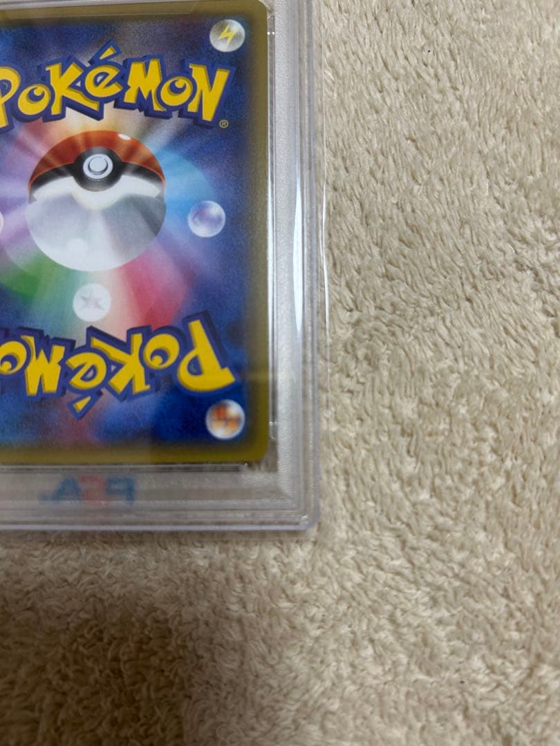 はじめあちょーーーー