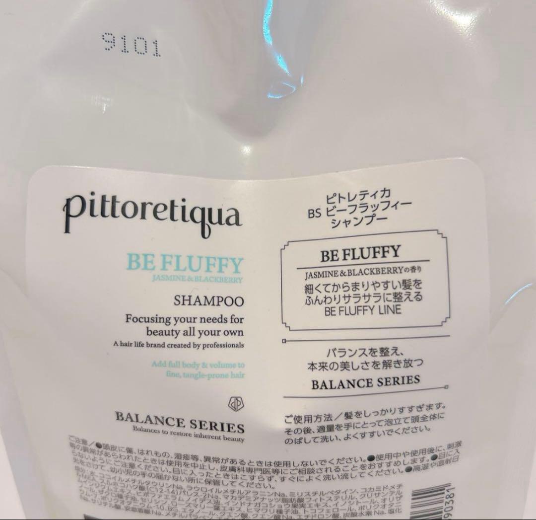 pittoretiqua ピトレティカ　 BS　ビーフラッフィー　シャンプー