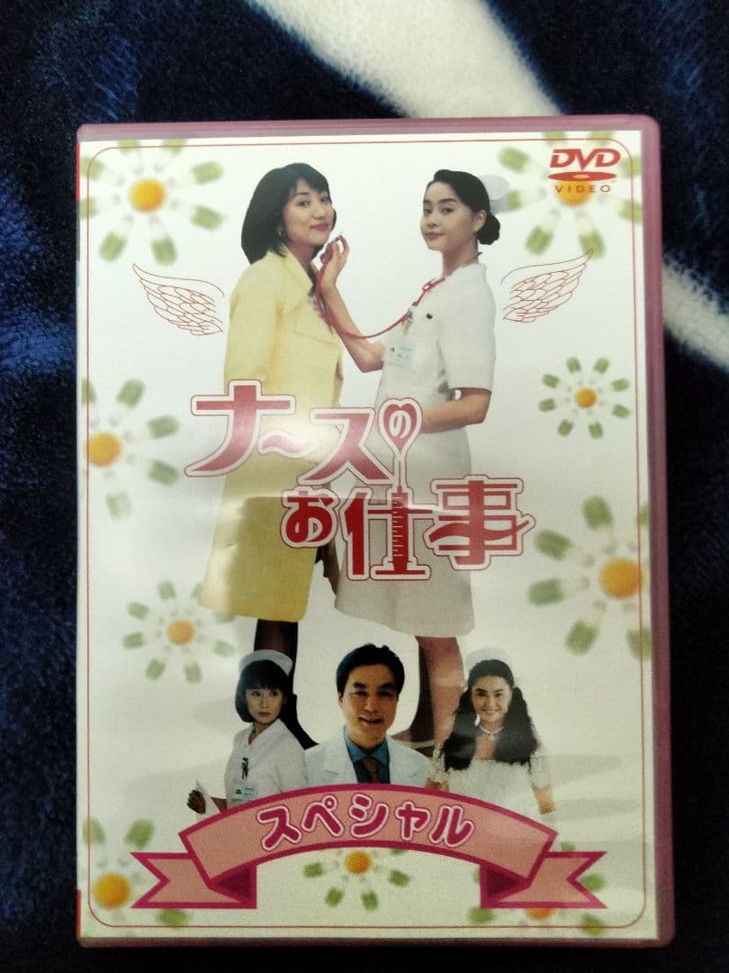 ナースのお仕事 スペシャル DVD　希少