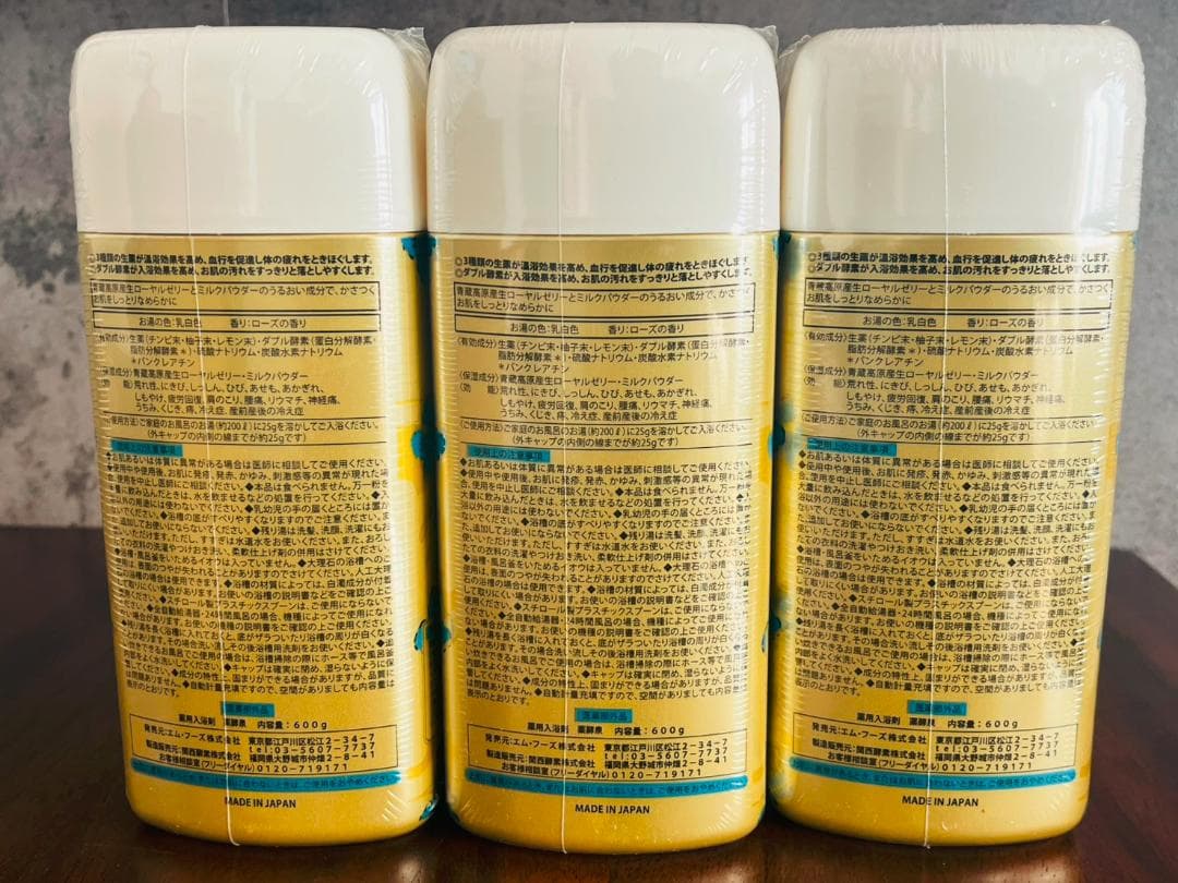 ◆【未使用】薬酵泉 薬用入浴剤 600g×3本 生薬 酵素 ローヤルゼリー配合