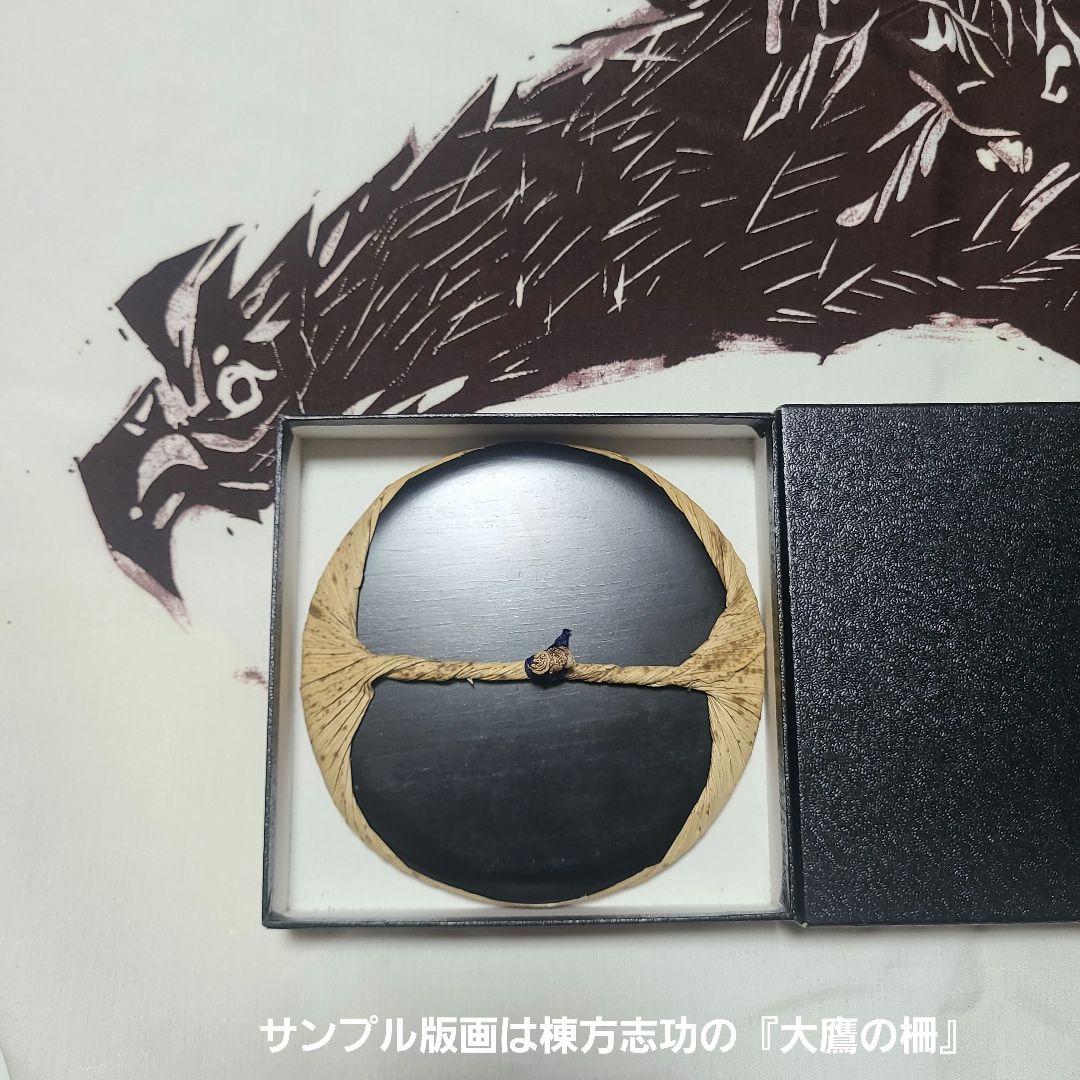菊英製　むらさきばれん　中芯・太芯　直径　12cm　版画　凸版(木版)　箱入