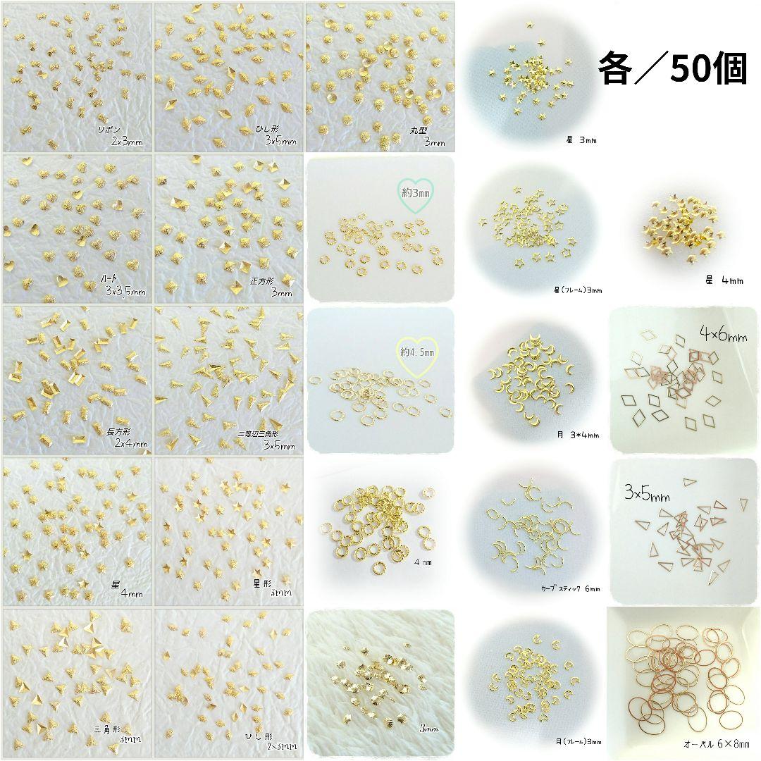 種類指定販売も可！メタル パーツ ゴールド 各／100個♥ デコパーツ ネイル