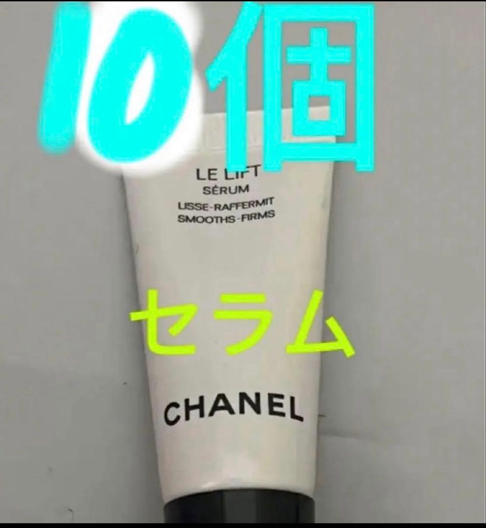 CHANEL シャネル　ル　リフト　セラム　美容液　サンプル　10個