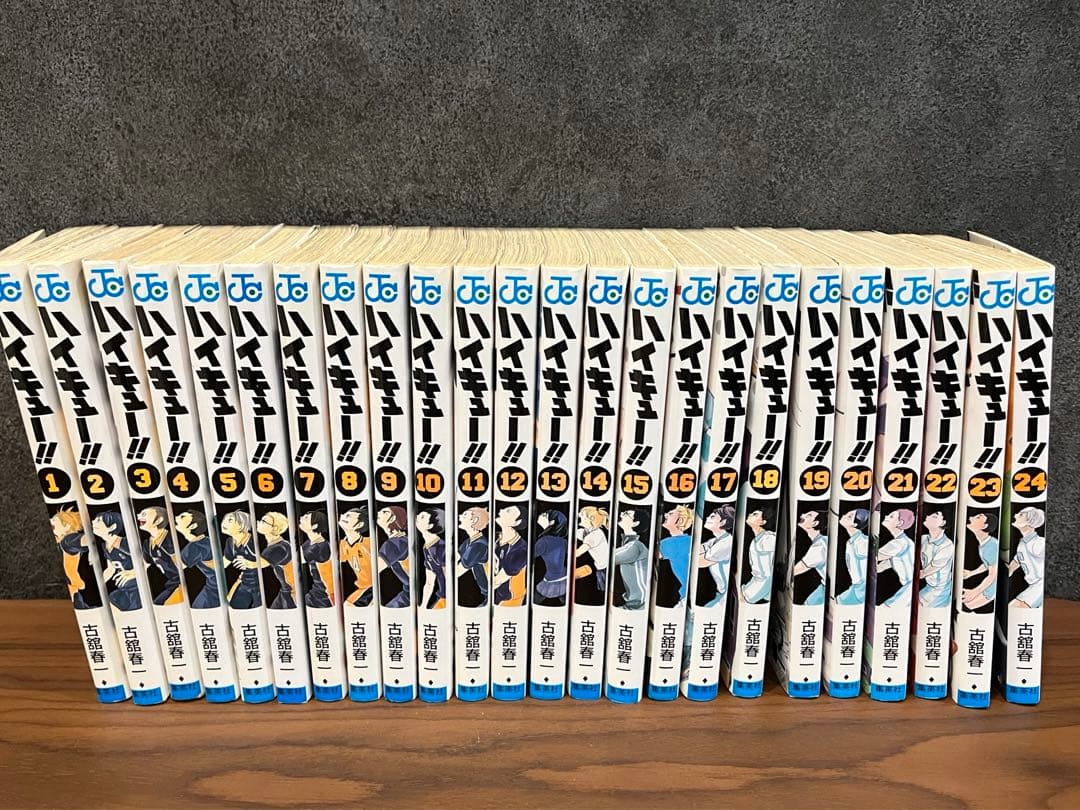ハイキュー　漫画　　1巻〜24巻