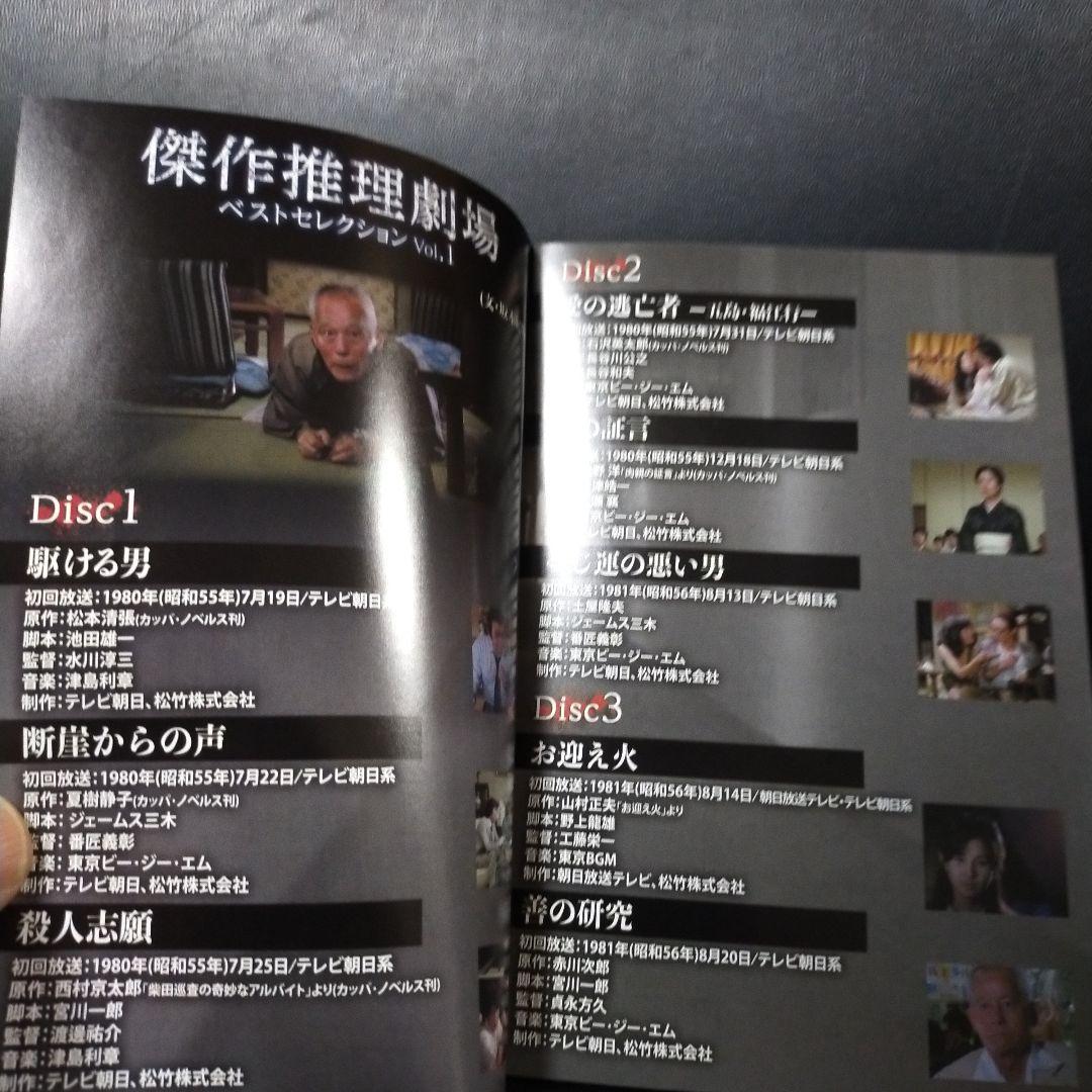 ベストフィールド創立20周年記念企画 第12弾 昭和の名作ライブラリー 第13…