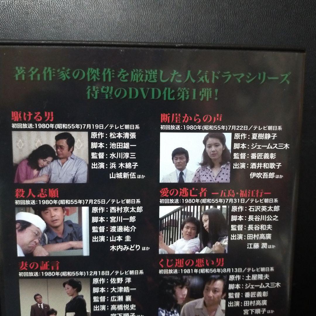 ベストフィールド創立20周年記念企画 第12弾 昭和の名作ライブラリー 第13…