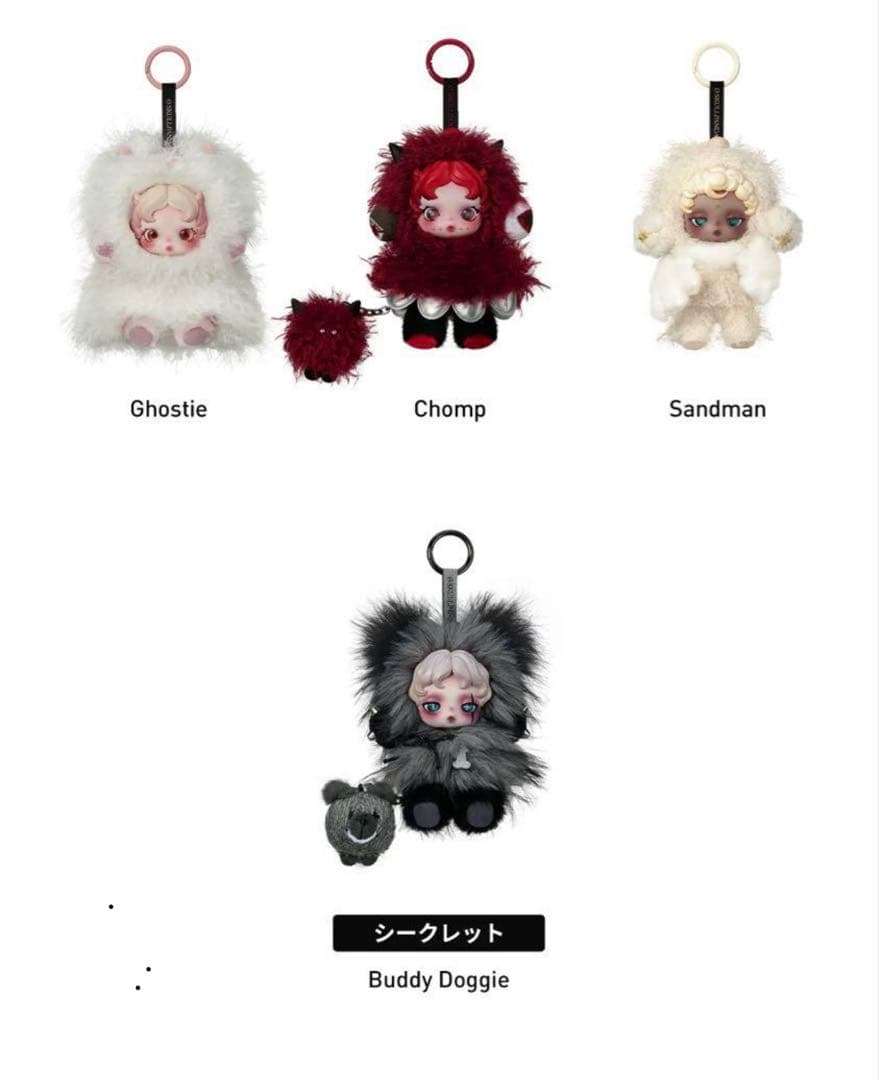 SKULLPANDA You Found Me! シリーズ ぬいぐるみペンダント