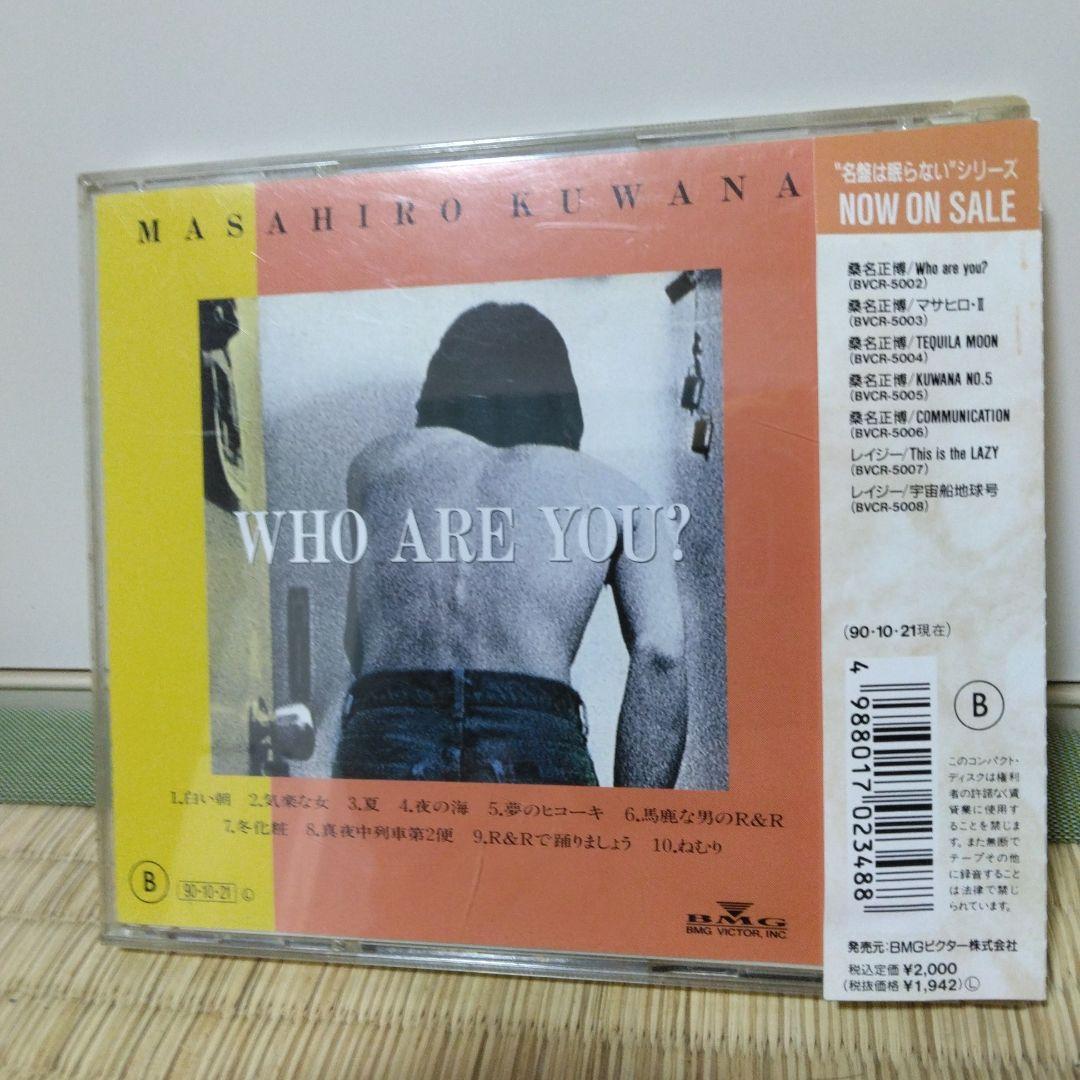 激レアCD 桑名正博 Who are you? 斉藤ノブ 夜の海 下田逸郎