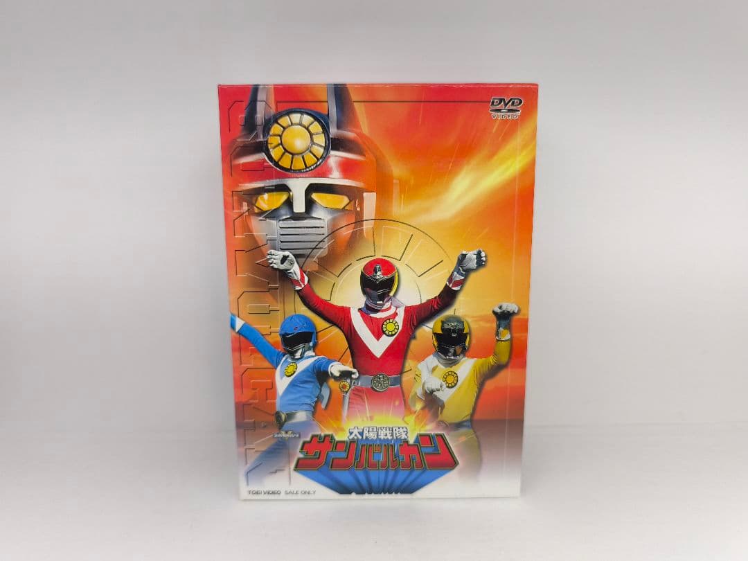 太陽戦隊サンバルカン DVD 全巻 収納BOX付き