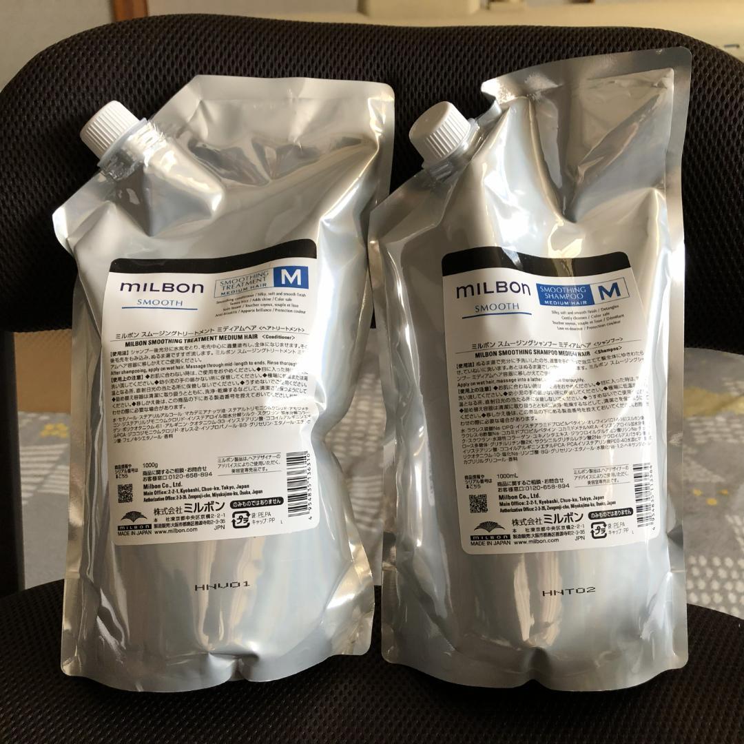 ミルボン スムージング シャンプー トリートメント M　詰め替え