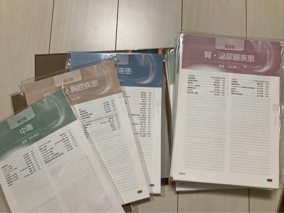 【裁断済み】犬の治療ガイド2020/猫の治療ガイド2020 2冊セット