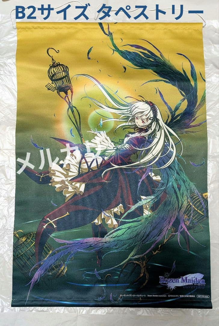 【撮影のみ】ローゼンメイデン コンプリートBD-BOX 特典 B2タペストリー