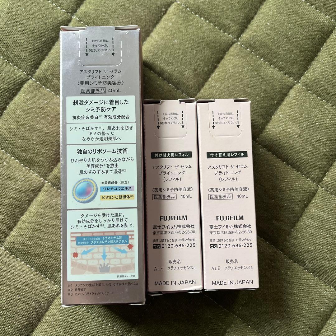 は*ん様 アスタリフト　ザセラム　ブライトニング