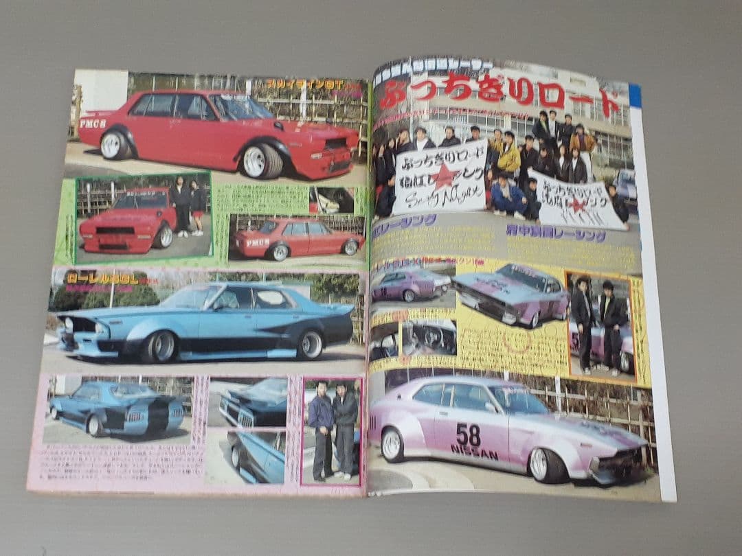 チャンプロード 1990年 7.8.10.11月号 まとめ売り。