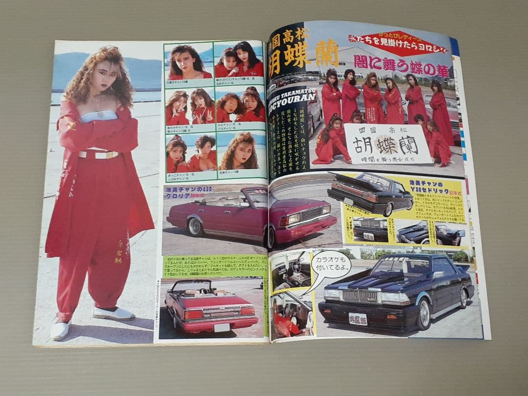 チャンプロード 1990年 7.8.10.11月号 まとめ売り。