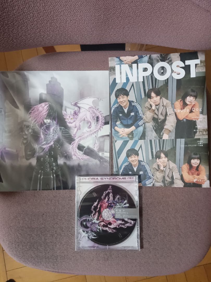 アマゾン限定PHOBIASYNDRONE CVLTEメガジャケINPOST付