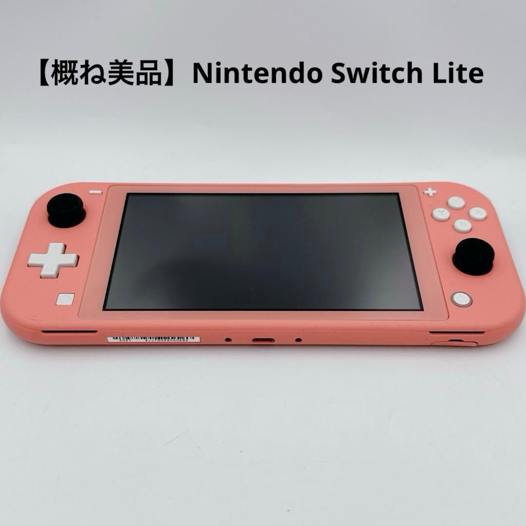 【概ね美品】Nintendo Switch Lite コーラル 動作確認済