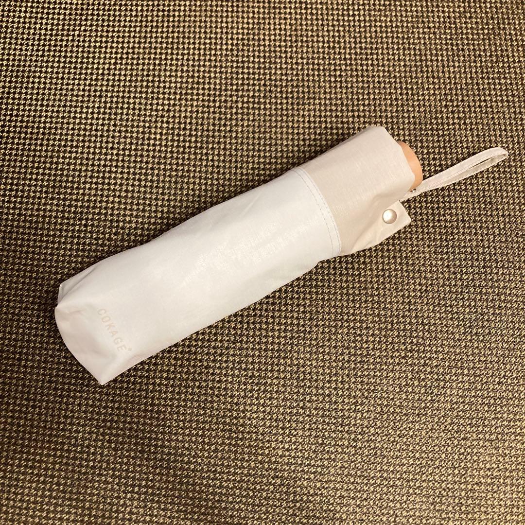 COKAGE+ 遮熱遮光 日傘 サマーシールド 東レ　3段折りたたみ傘