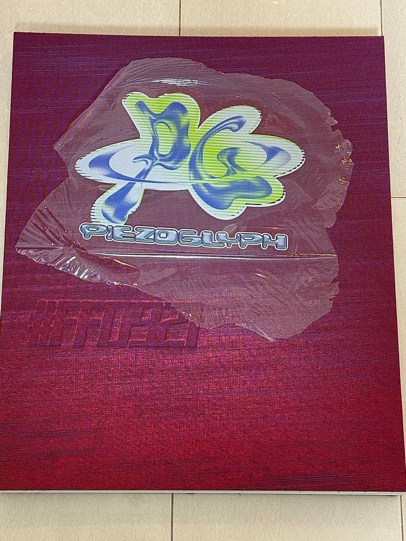 #FF0921 by PIEZOGLYPH アートブック ☆菅田将暉 小松菜奈