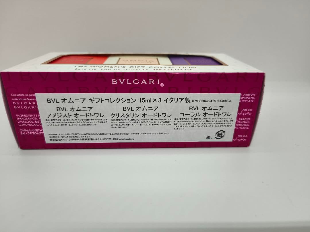 巨鯉【未開封品】ブルガリ オムニア ギフトコレクション BVLGARI