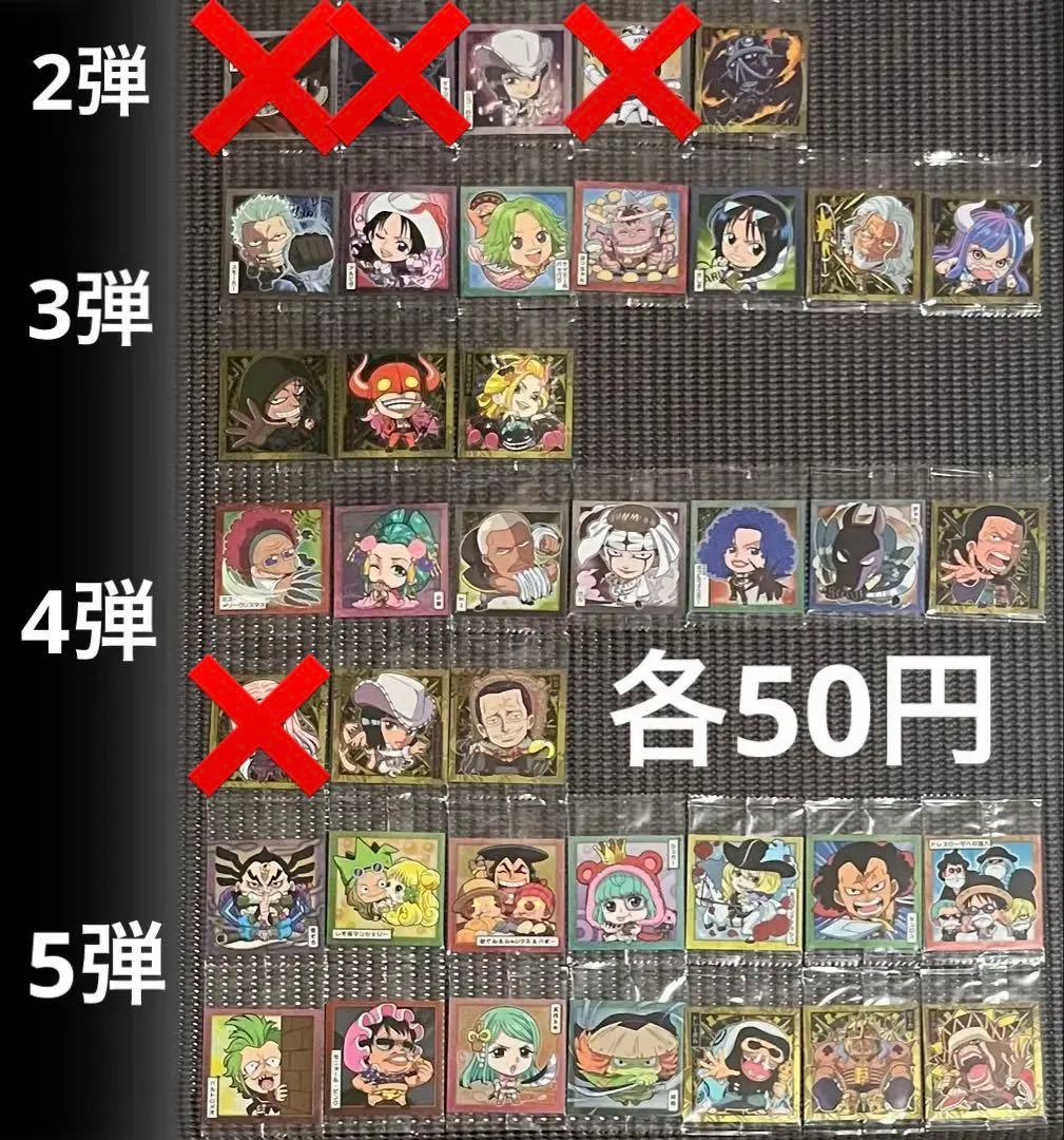 ワンピース 大海賊シールウエハース 1〜10弾 153種類まとめ売り・バラ売り