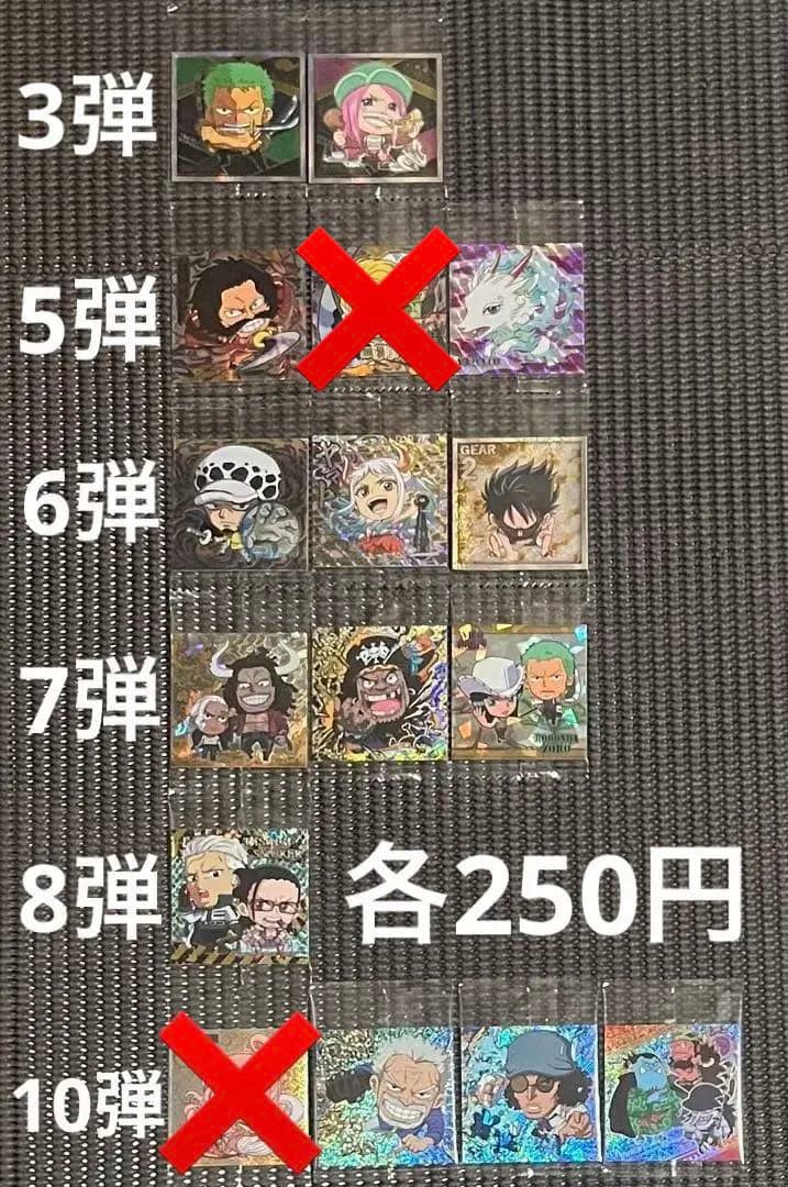 ワンピース 大海賊シールウエハース 1〜10弾 153種類まとめ売り・バラ売り
