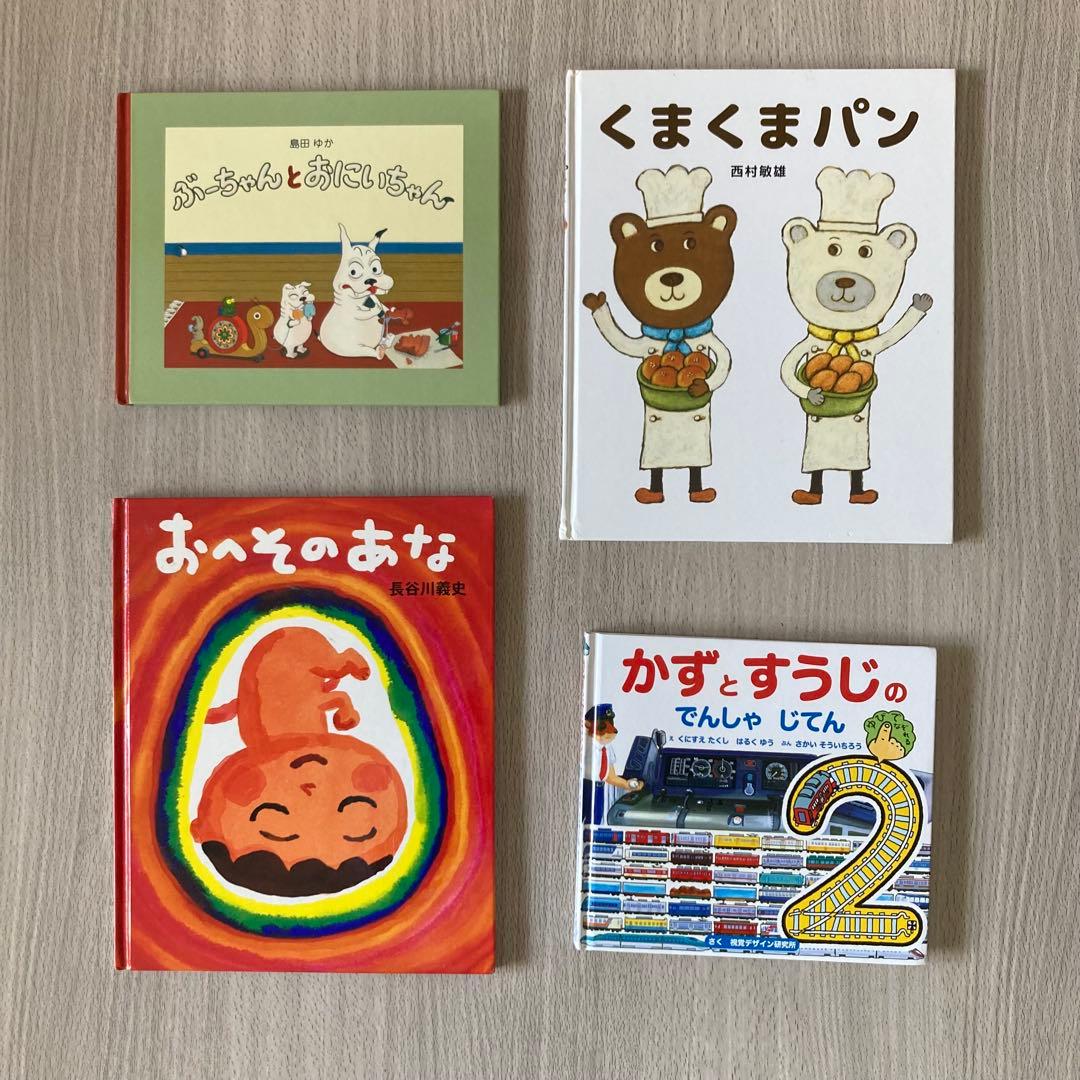 絵本まとめ売り 0歳～2歳・幼児向け 人気作・名作 35冊セット