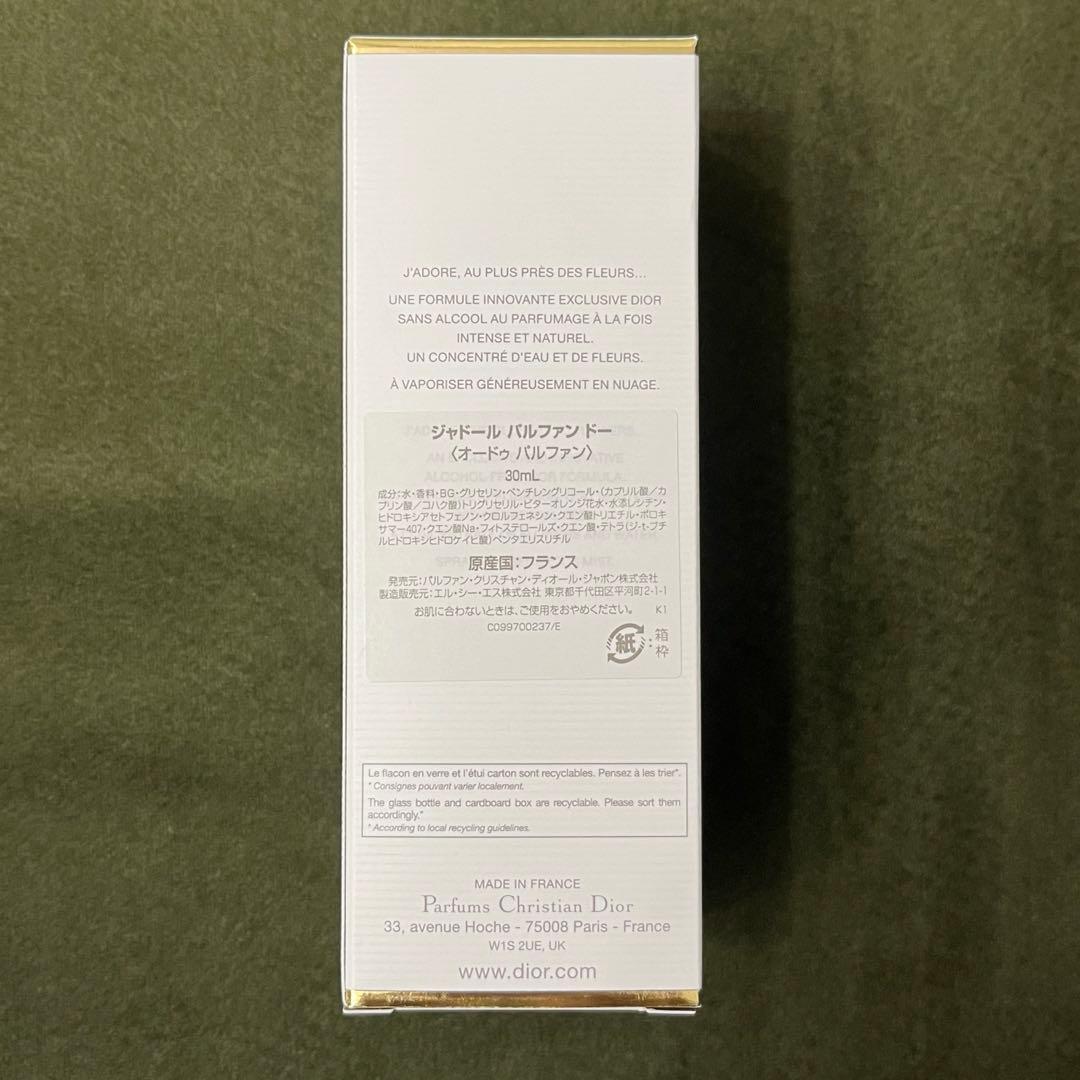 Dior 香水　30ml ジャドール パルファンドー　オードゥパルファン