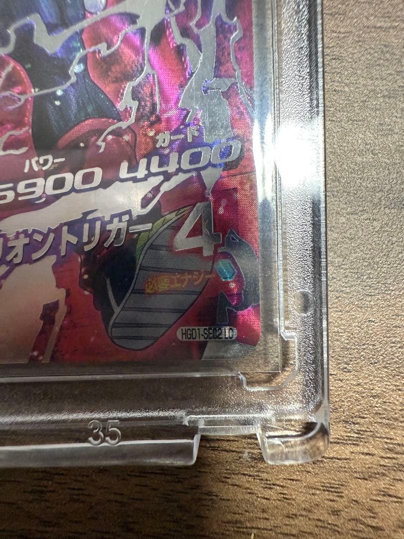 初*様様 hgd1-sec2 lc 仮面のサイヤ人 ドラゴンボールヒーローズ