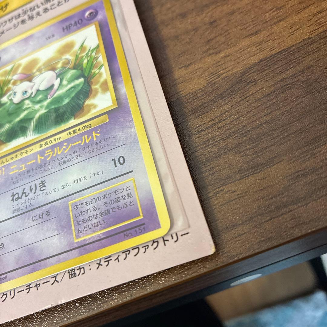 激レア！JRスタンプラリー1997年　なみのりピカチュウ　ミュウ