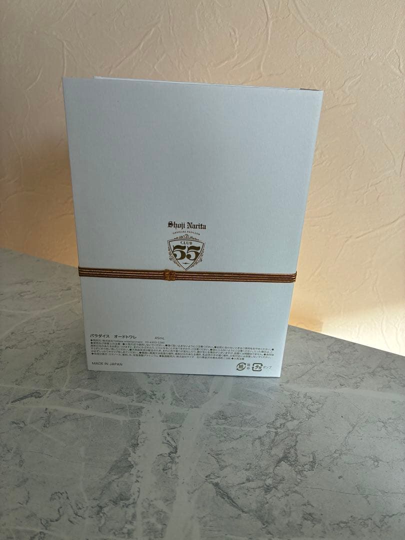 成田昭次　プロデュース　paradise 香水　新品