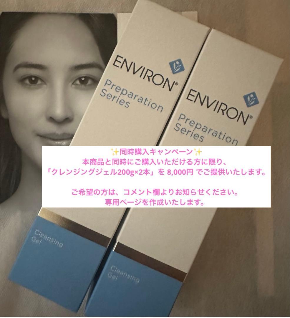 ★おまけつき★シークエンストーナー セラム4+ クリーム+ SNSで話題