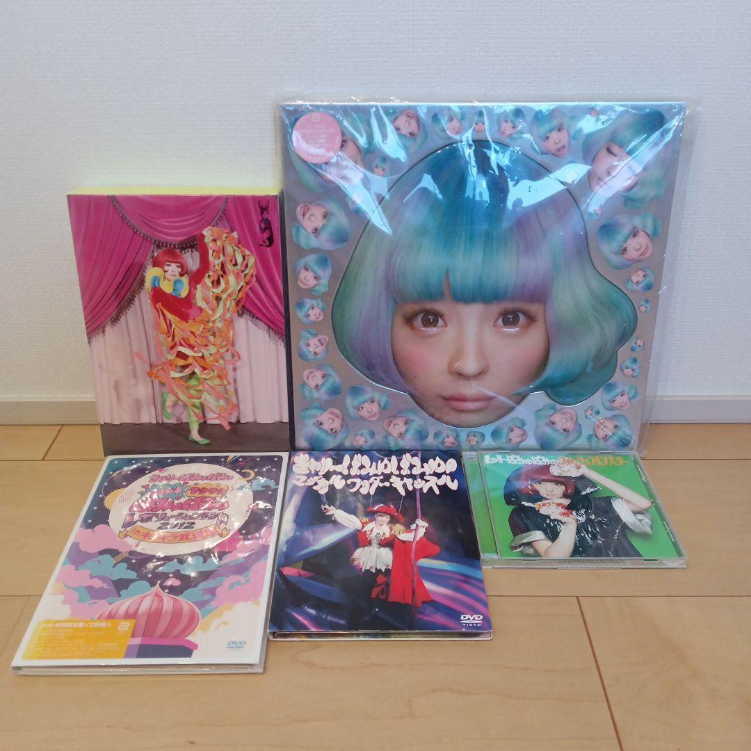 きゃりーぱみゅぱみゅ　CD DVDセット