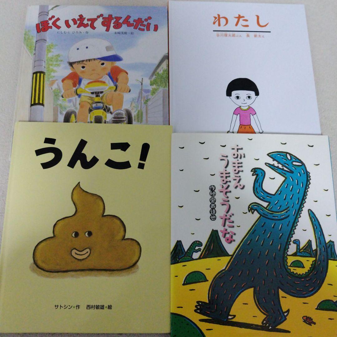 【厳選】赤ちゃん0歳から幼児向け読み聞かせ絵本まとめ売り37冊セット
