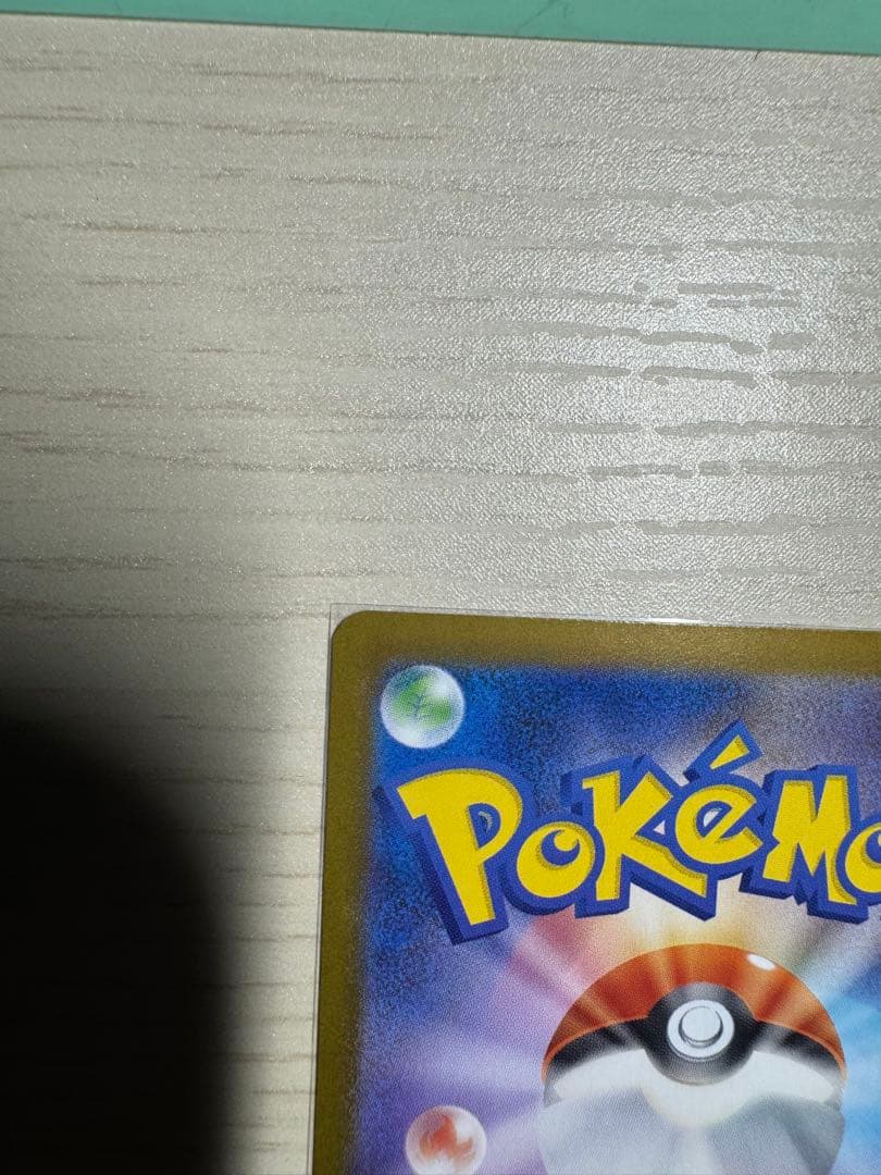 美品 メガリザードンX ex SAR 110/080 インフェルノX