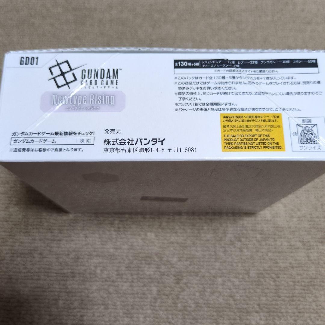 【新品未開封】ガンダムカードゲーム ニュータイプライジング 2box テープ付