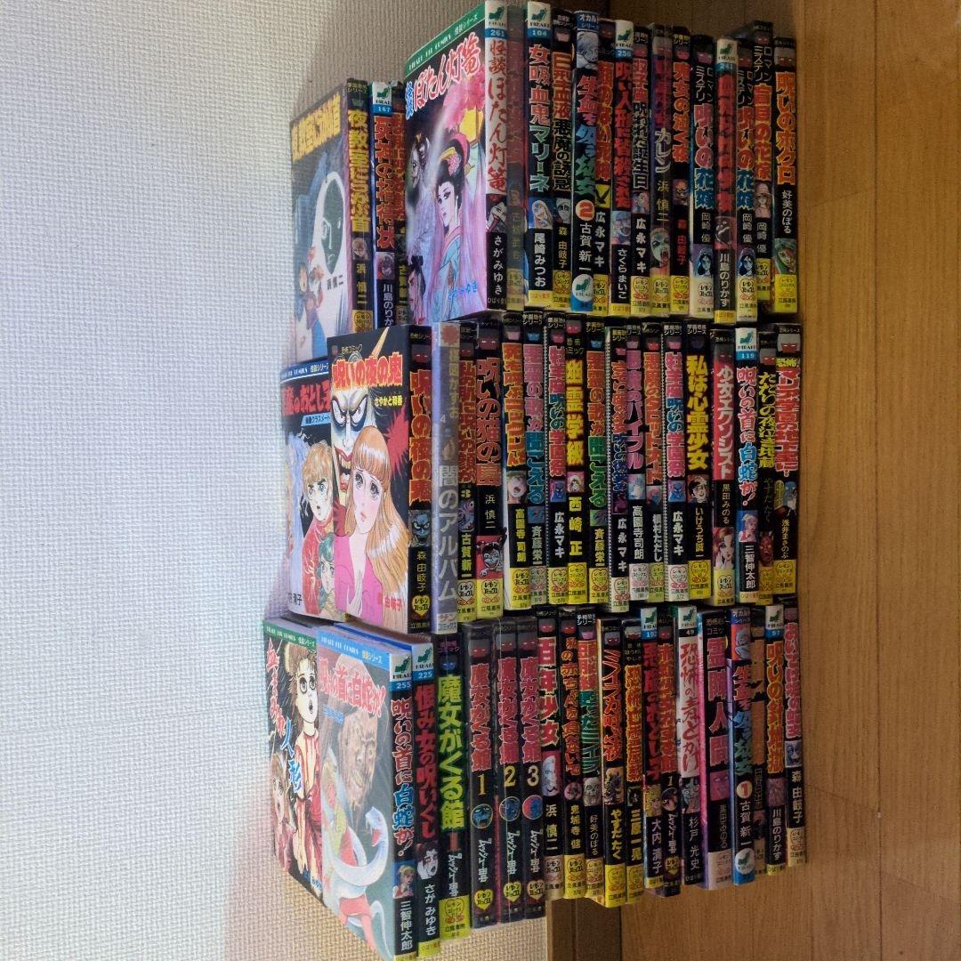 107冊恐怖コミック