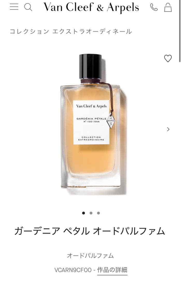 最終価格 Van Cleef & Arpels Gardenia Pétale