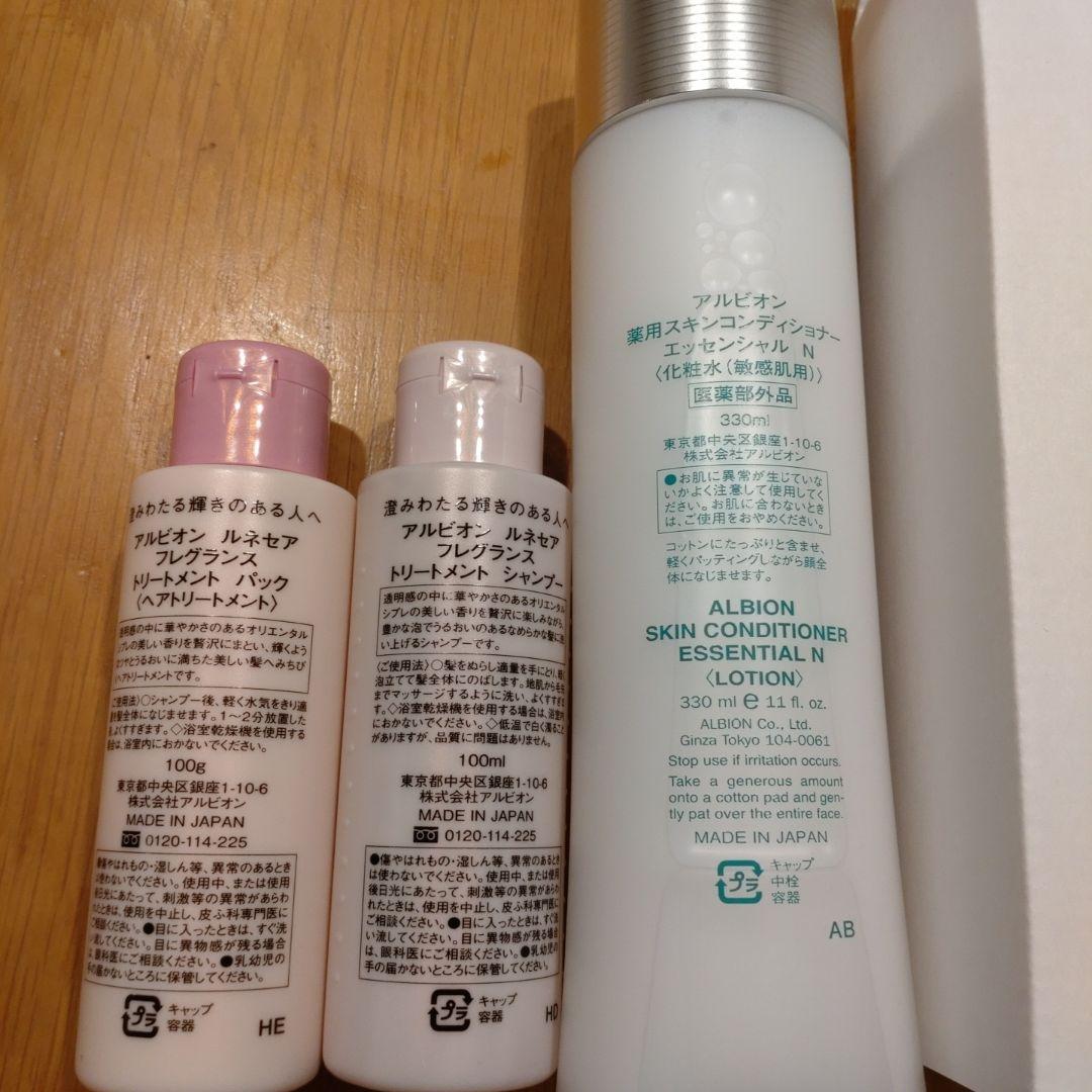 ALBION Skin Conditioner トライアルセット