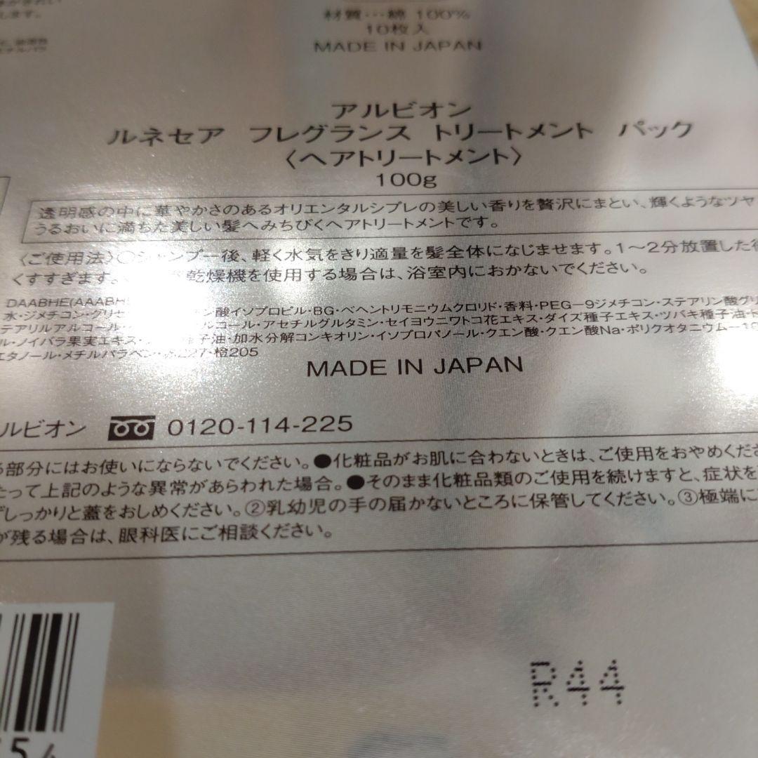 ALBION Skin Conditioner トライアルセット